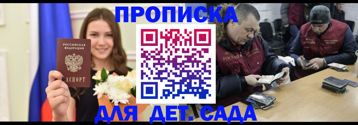временная регистрация гарантия в Гусь-Хрустальном