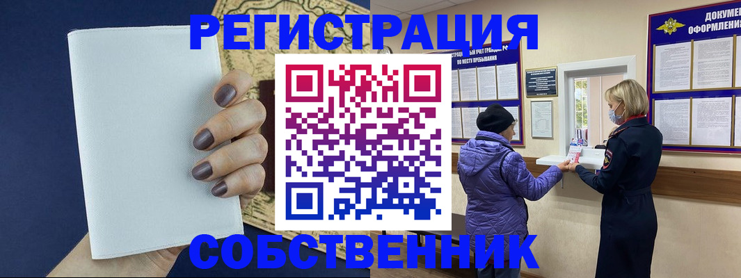 временная регистрация законно в Гусь-Хрустальном