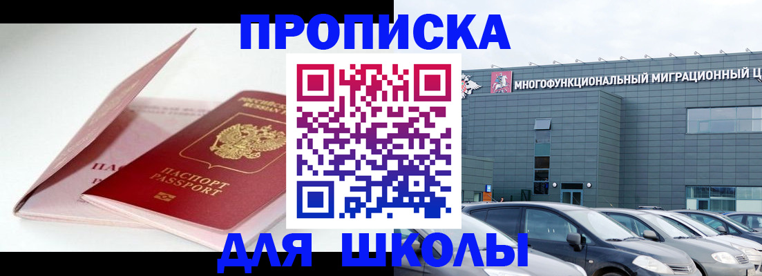 временная регистрация в Гусь-Хрустальном