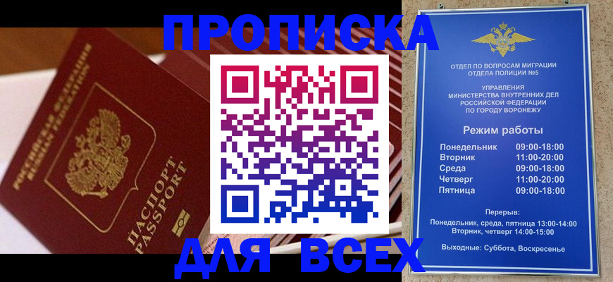 прописка ребенка в Гусь-Хрустальном