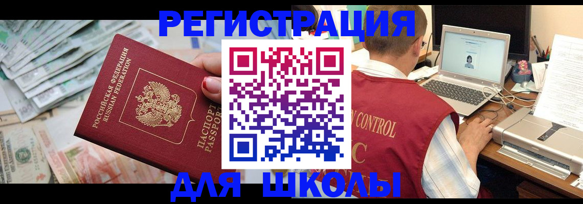 временная регистрация законно в Гусь-Хрустальном