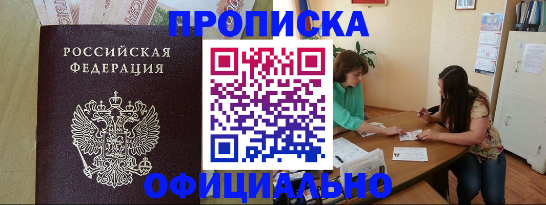 прописка иностранных граждан в Гусь-Хрустальном