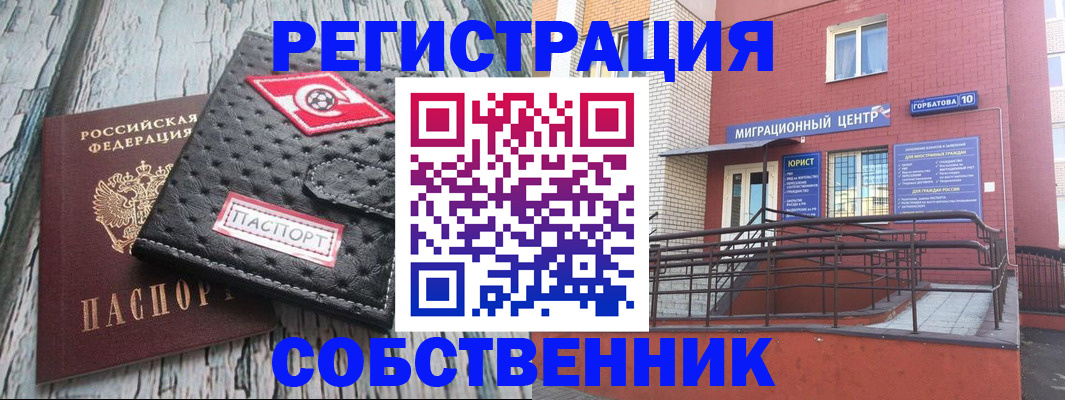 прописка поиск в Гусь-Хрустальном
