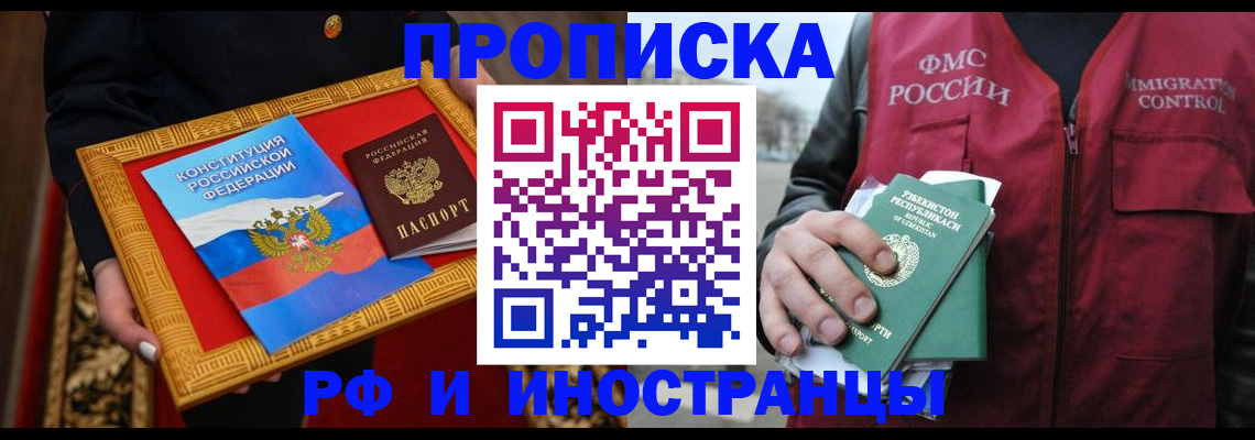 прописка штамп в Гусь-Хрустальном